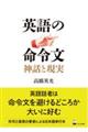 英語の命令文