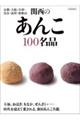 �֐��̂��񂱂P�O�O���i