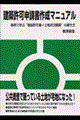 ���z���\�����쐬�}�j���A��