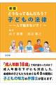 �ǂ��Ȃ��Ă�񂾂낤�H�q�ǂ��̖@���@�V��