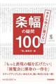 �𕝂̋^��P�O�O