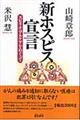 �V�z�X�s�X�錾