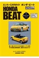 �G���X�[CAR�K�C�h�@�z���_�E�r�[�g