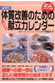 �Ǐ�ʁE�̎����P�̂��߂̂������������J�����_�[