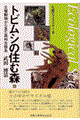 �g�r���V�̏Z�ސX