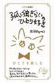 �ǓƂ��炢�̂ЂƂ�D��