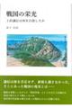 �퍑�̉h���@�㐙���M�͉���ڎw������