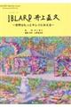 IBLARD井上直久