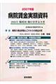 �a�@�������Ԏ����@�Q�O�O�V�N��