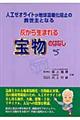 �D���琶�܂��󕨂̂͂Ȃ��@���̂T