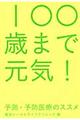 �P�O�O�΂܂Ō��C�I
