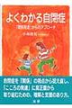 �悭�킩�鎩��