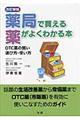��ǂŔ�����򂪂悭�킩��{�@�����V��