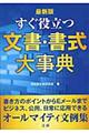 �����𗧂����E�����厖�T�@�ŐV��