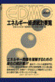 �d�c�l�b�^�G�l���M�[�E�o�ϓ��v�v���@�Q�O�O�P�N��