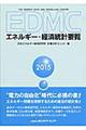 �d�c�l�b�^�G�l���M�[�E�o�ϓ��v�v���@�Q�O�P�T�N��