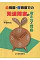 �c�t���E�ۈ牀�ł̔��B��Q�̍l�����ƑΉ�