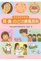 �q�ǂ��������鎨�E�@�E�̂ǂ̕a�C�S��