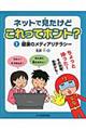 �l�b�g�Ō������ǂ�����ăz���g�H�@�P