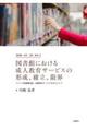 �}���قɂ����鐬�l����T�[�r�X�̌`���A�m���A���E