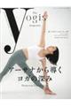 The yogis magazine vol.9