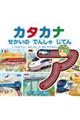 �J�^�J�i�������̂ł񂵂Ⴖ�Ă�