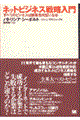 �l�b�g�r�W�l�X�헪����