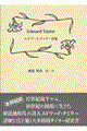 �G�h���[�h�E�e�C���[���W