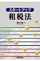 �X�^�[�g�A�b�v�d�Ŗ@