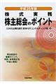 ���呍��̃|�C���g�@�����Q�T�N��