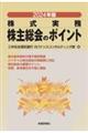 ���呍��̃|�C���g�@�Q�O�Q�S�N��