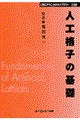�l�H�i�q�̊�b