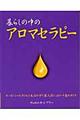 ��炵�̒��̃A���}�Z���s�[