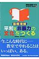 �p��̎��ƂÂ���A�C�f�A�u�b�N�@�P�O