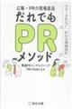 �L��E�o�q�̌��꒼���@����ł��o�q���\�b�h