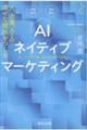 �`�h�l�C�e�B�u�}�[�P�e�B���O