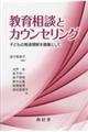 ���瑊�k�ƃJ�E���Z�����O