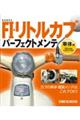 �z���_�e�h�E���g���J�u�p�[�t�F�N�g�����e�@�ԑ̕�