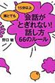�N�Ƃł��P�T���ȏ��b���Ƃ���Ȃ��I�b�����U�U�̃��[��