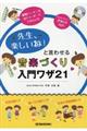 �u�搶�A�y�����ˁI�v�ƌ��킹�鉹�y�Â�����像�U�Q�P�@��Q��