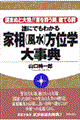 �N�ɂł��킩��Ƒ��i�����j���ʊw�厖�T
