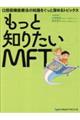 �����ƒm�肽���l�e�s�@���o�؋@�\�Ö@�̒m���������Ɛ[�߂�g�s�b�N�X