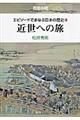 �G�s�\�[�h�ł܂Ȃԓ��{�̗��j�@�R