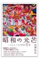 ���a�̌�䊁`�������蕶���Q���S�N