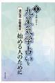 �V�C�㐯�C�w�肢���n�߂�l�̂��߂�