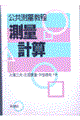 ���ʌv�Z