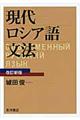 ���ネ�V�A�ꕶ�@�@�����V��