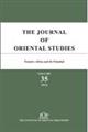 The Journal of Oriental Studies 35 2026