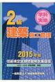 �Q�����z�{�H�Ǘ��Z�p���莎��������W�^�Ł@�Q�O�P�T�N��