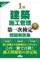 �P�����z�{�H�Ǘ���ꎟ���������W�@�Q�O�Q�U�N��